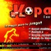 Banner_Kopana-Football-Club_02.jpg